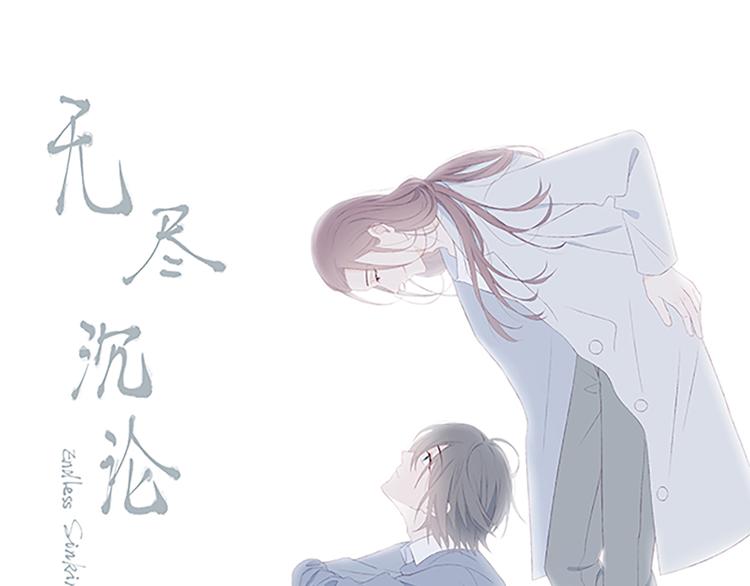第2话 被针对0