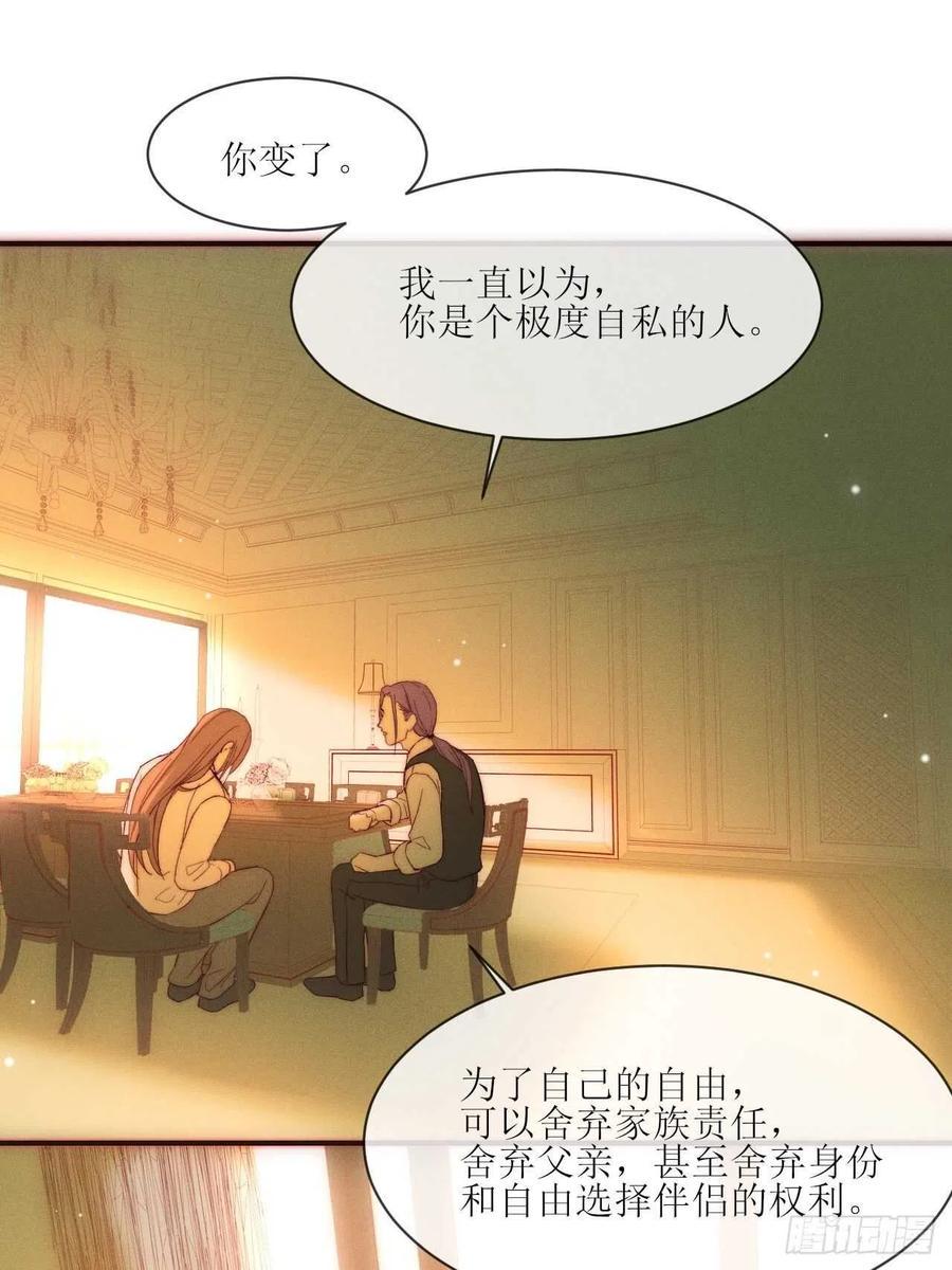 第26话 可以为了他1
