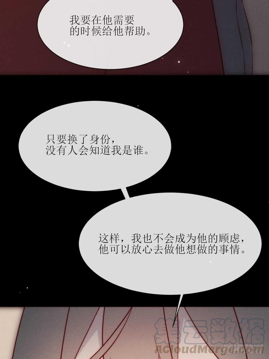 第34话 听从自己的心26