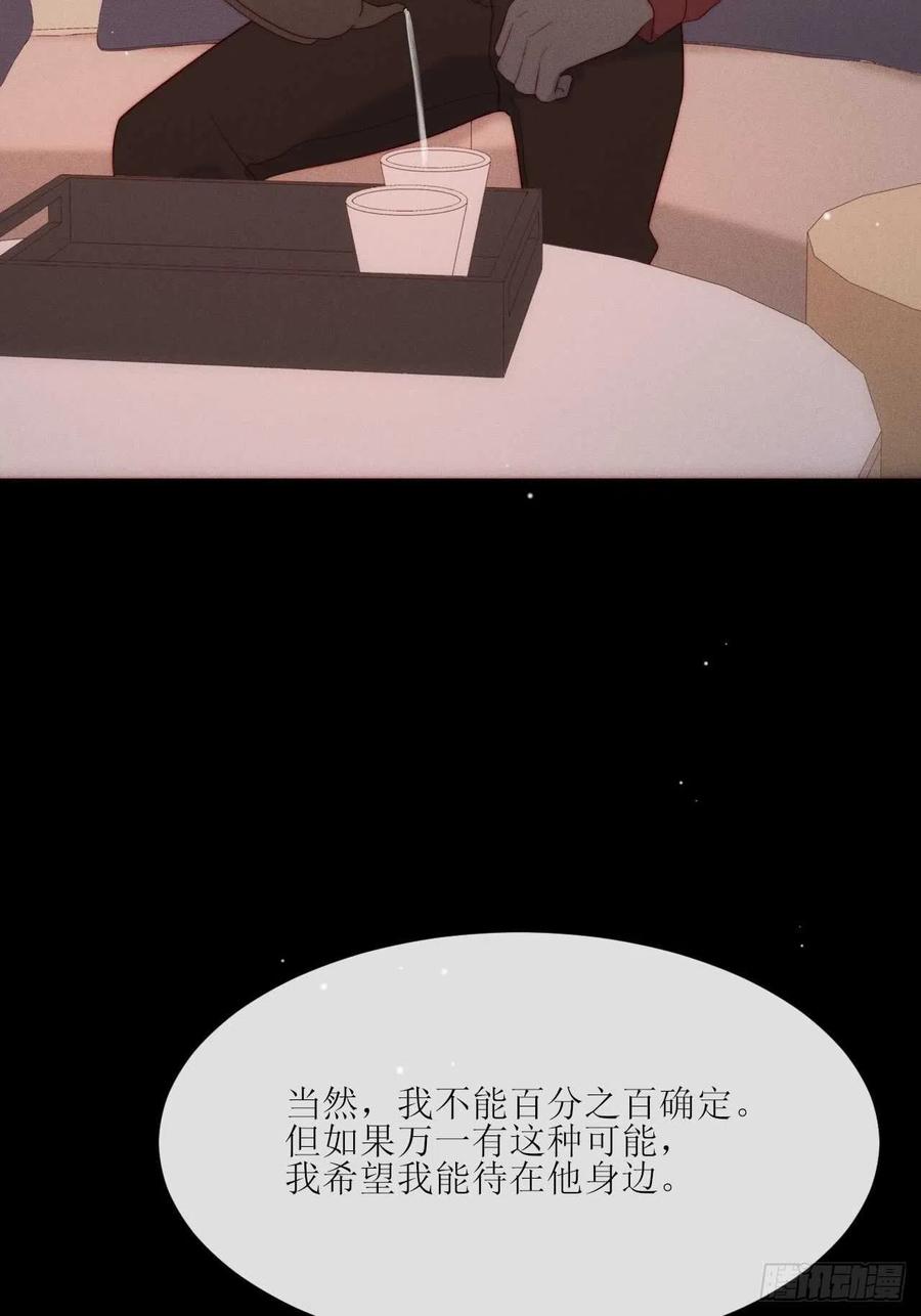 第34话 听从自己的心13