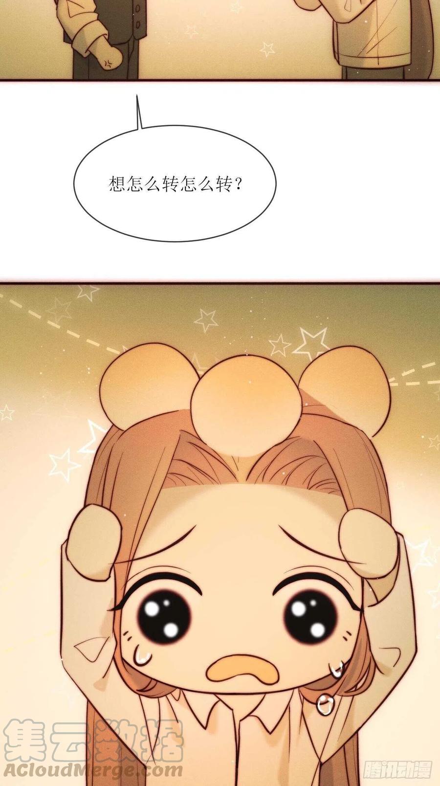 第26话 可以为了他10
