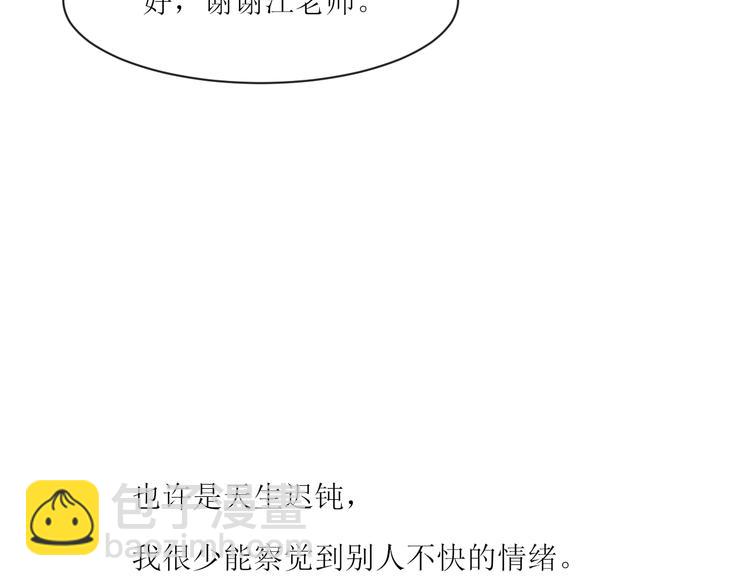 第4话 为什么生气了68
