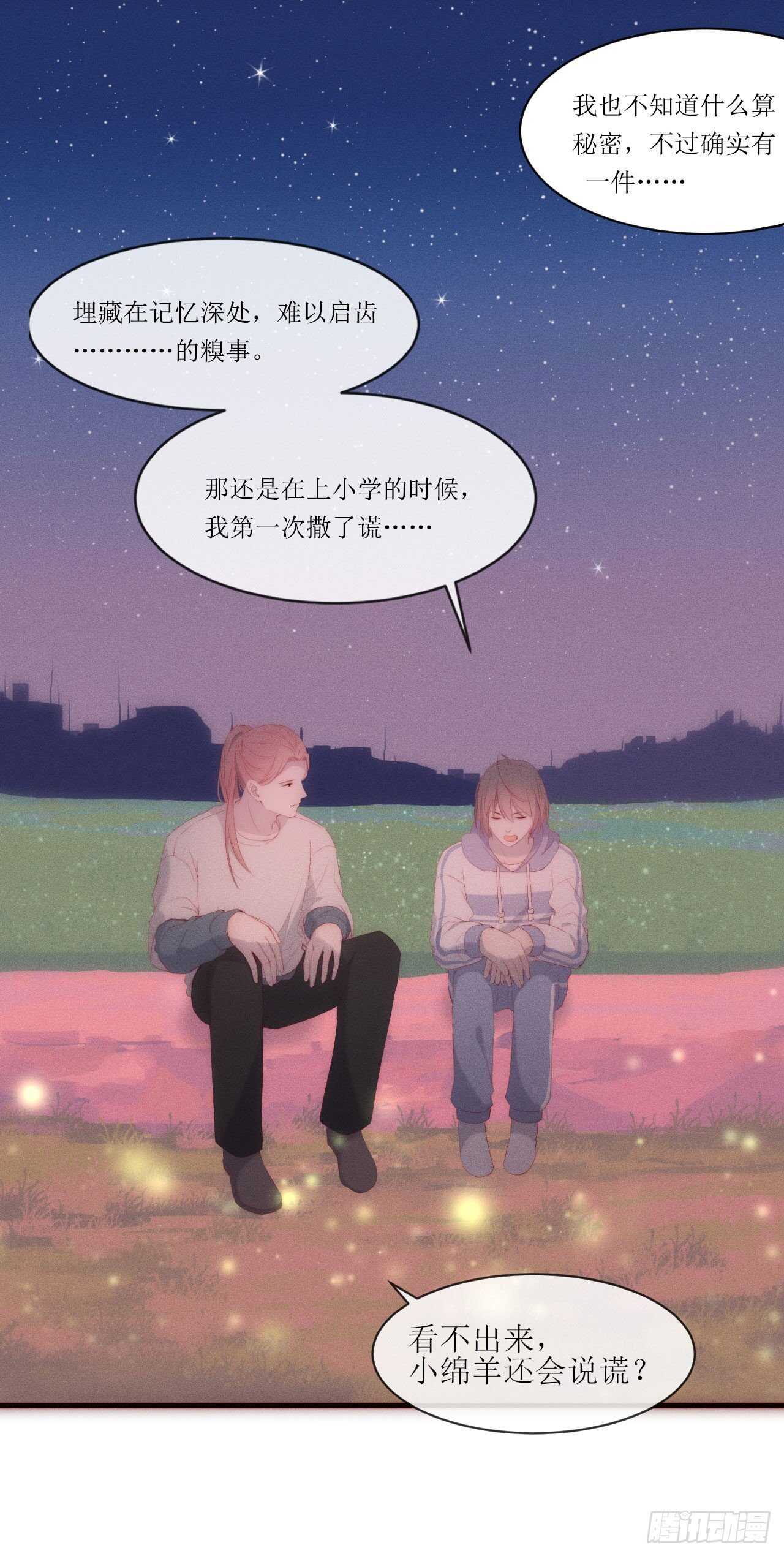 第10话 眼前人是心上人1