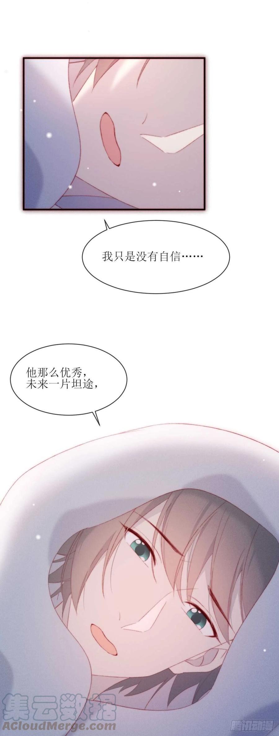 第22话 只……你22