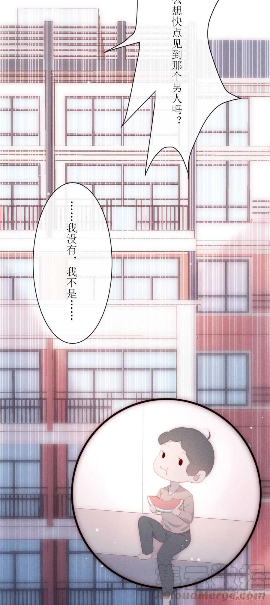 第22话 只……你18