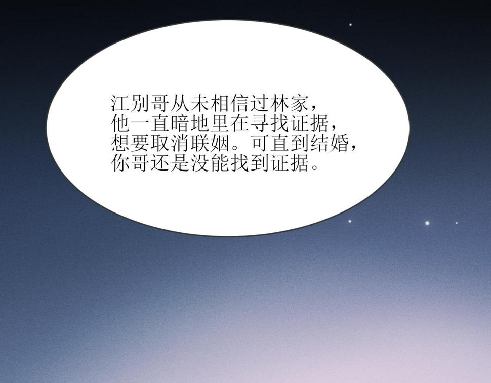 第30话 所谓真相57