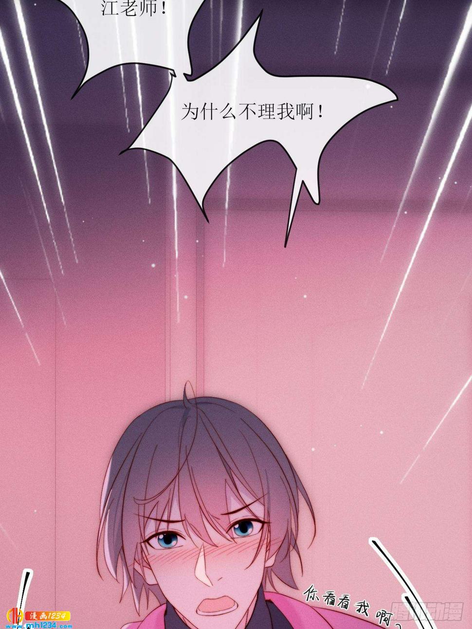 第24话 本性暴露？41