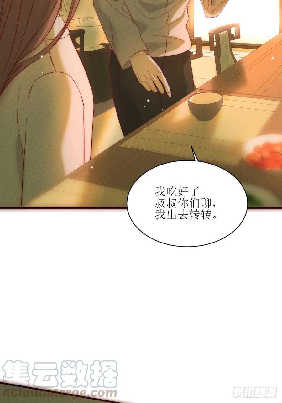 第25话 做自己30