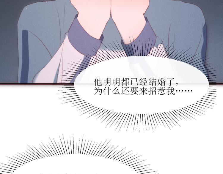 第5话 他对我到底……58