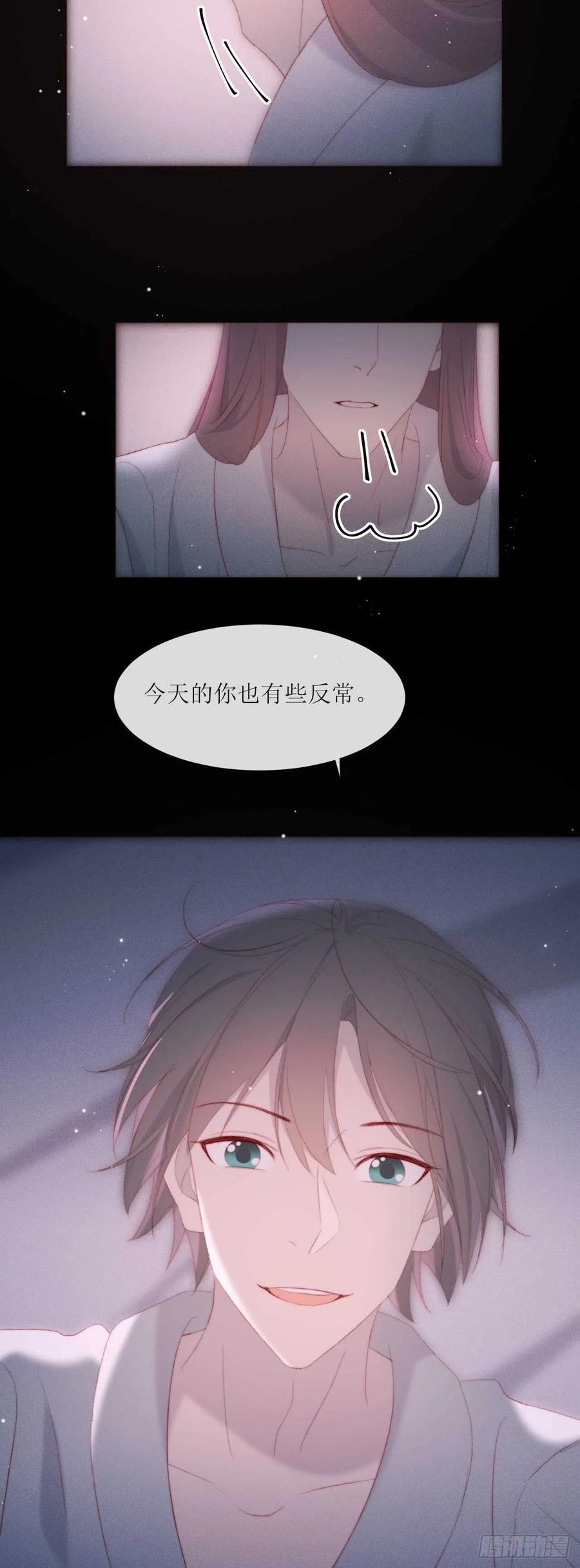 第22话 只……你3