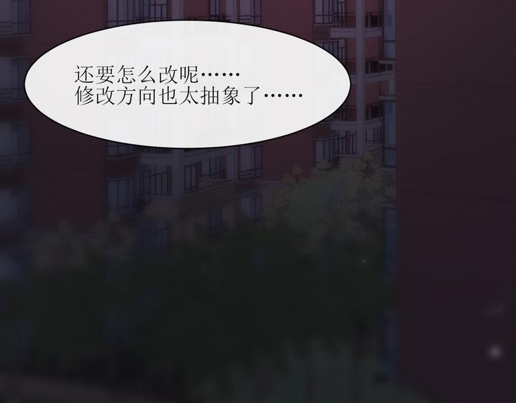 第5话 他对我到底……50
