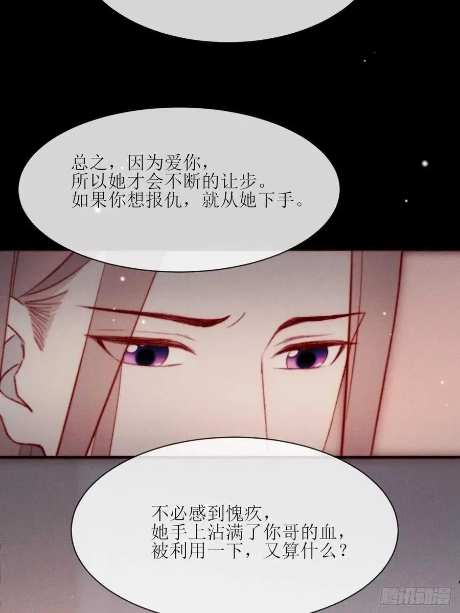 第31话 你怎么哭了17