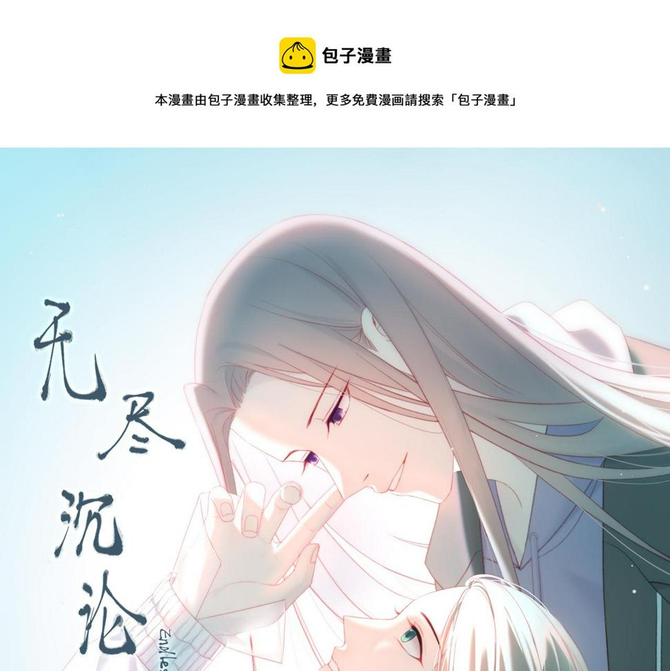 第30话 所谓真相0