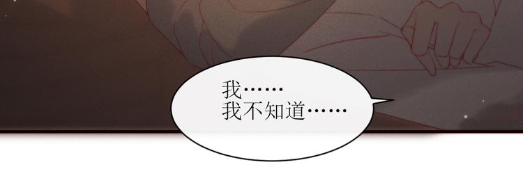 第5话 他对我到底……16