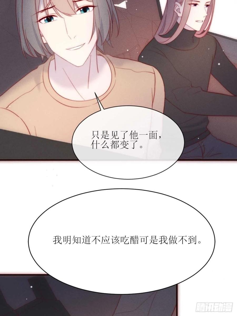 第33话 想留下9