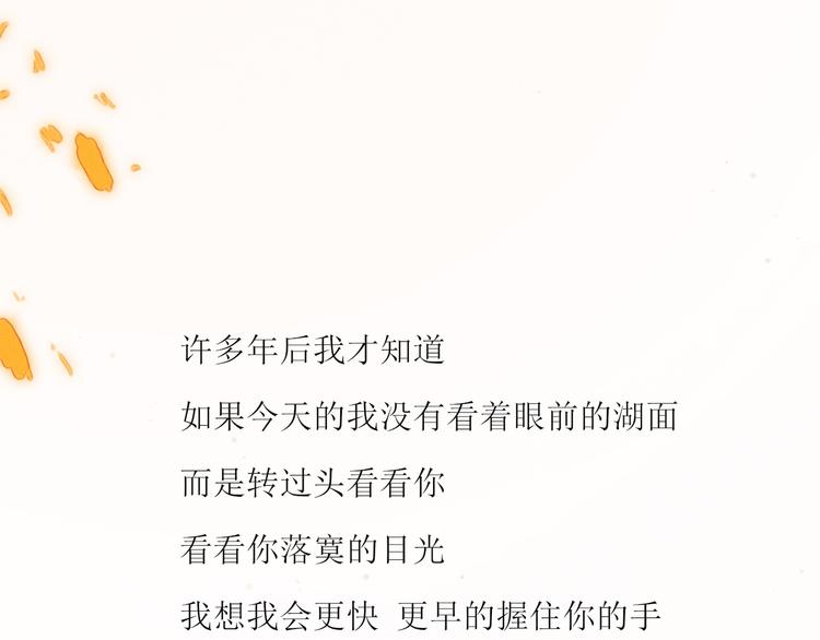 第6话 不仅仅是特别73