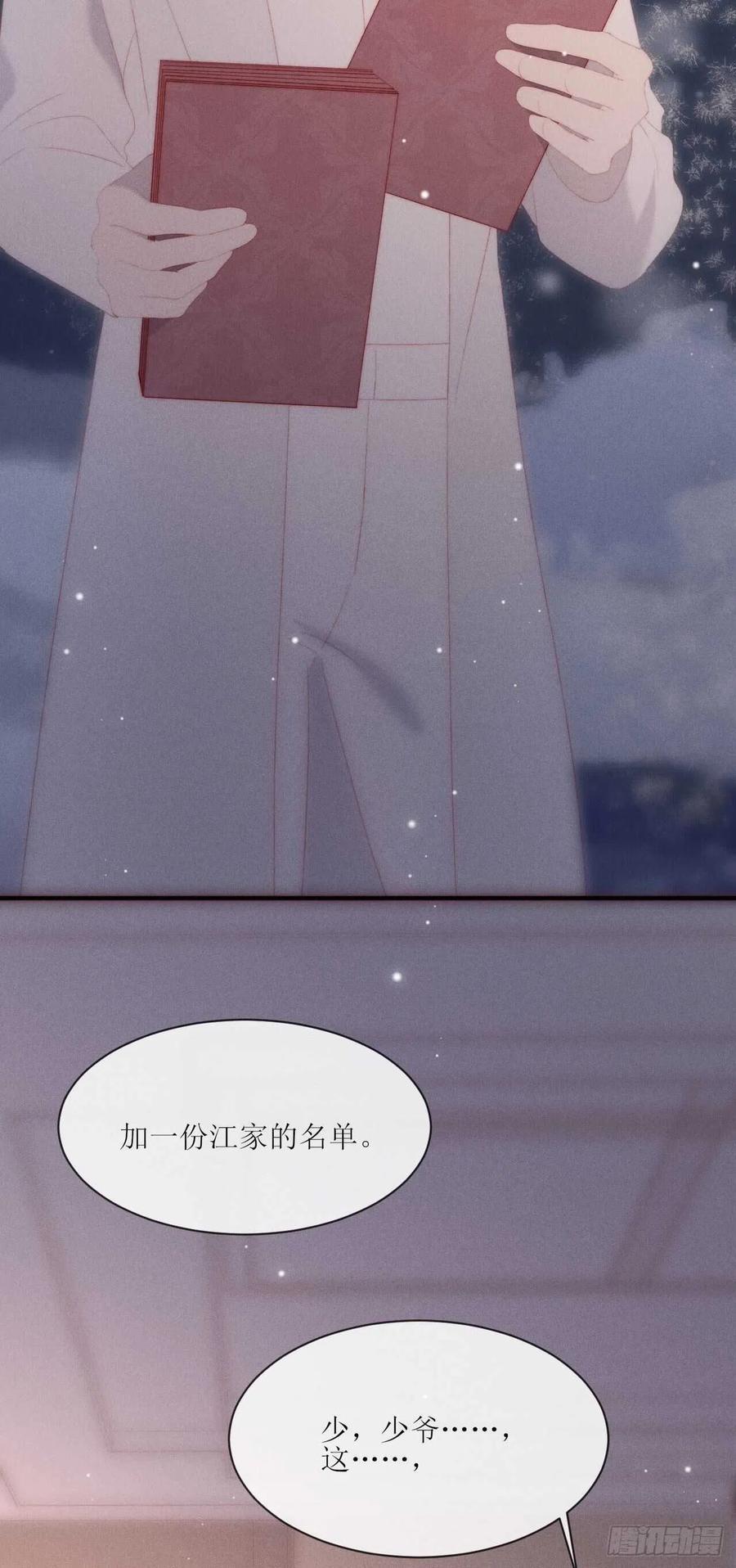 第20话 噢天哪3