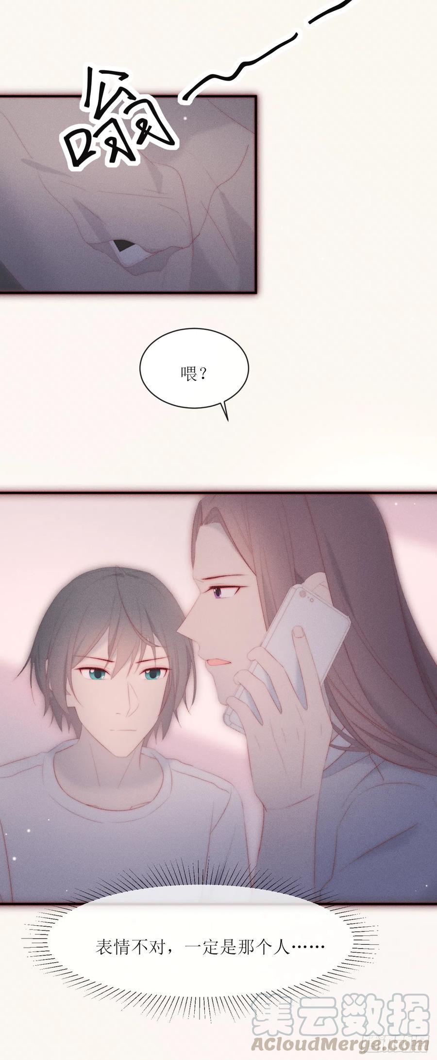 第23话 初次修罗场22