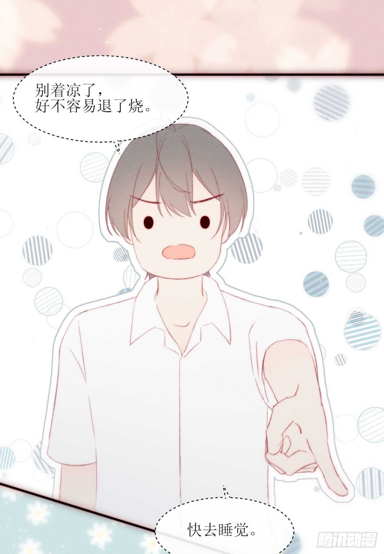 第14话 别乱动5