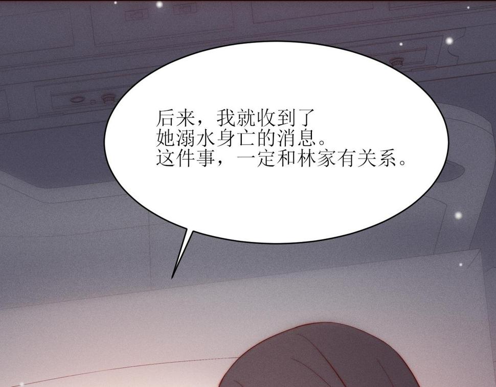 第30话 所谓真相68