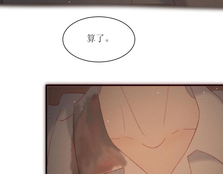 第5话 他对我到底……34