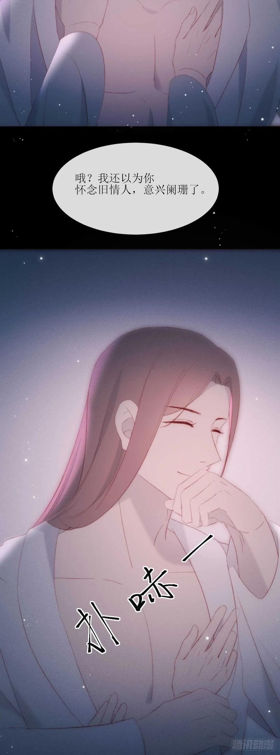第22话 只……你5