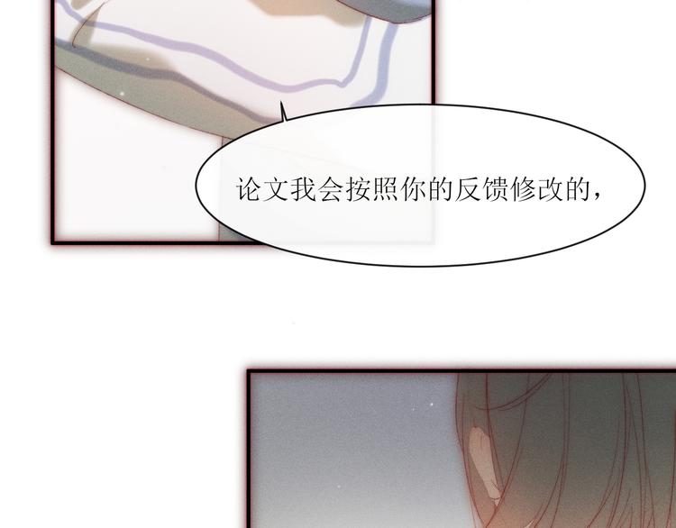 第8话 交换秘密吧52