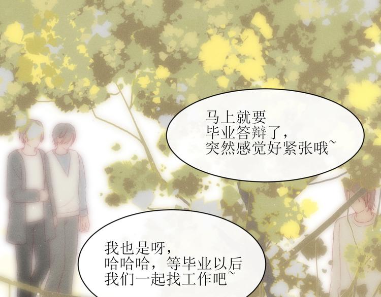 第8话 交换秘密吧3