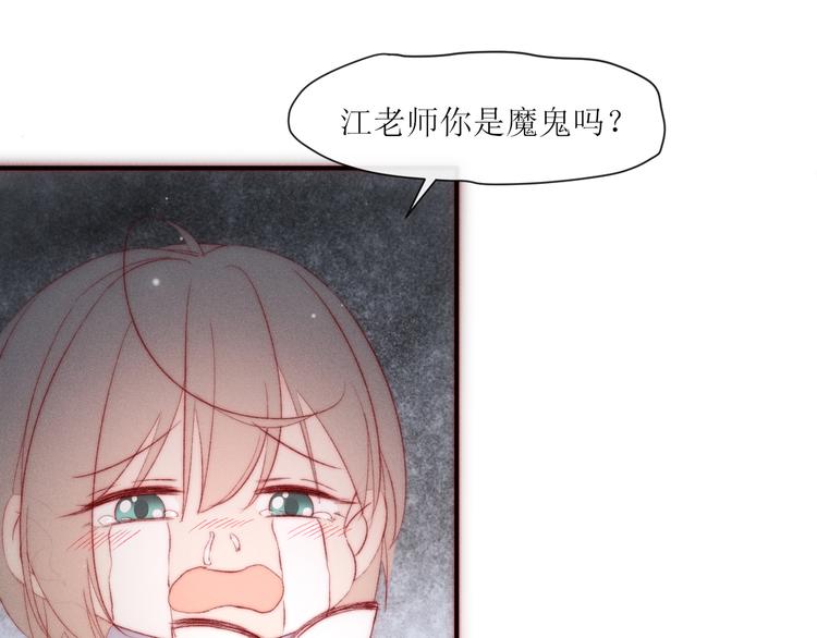 第8话 交换秘密吧21