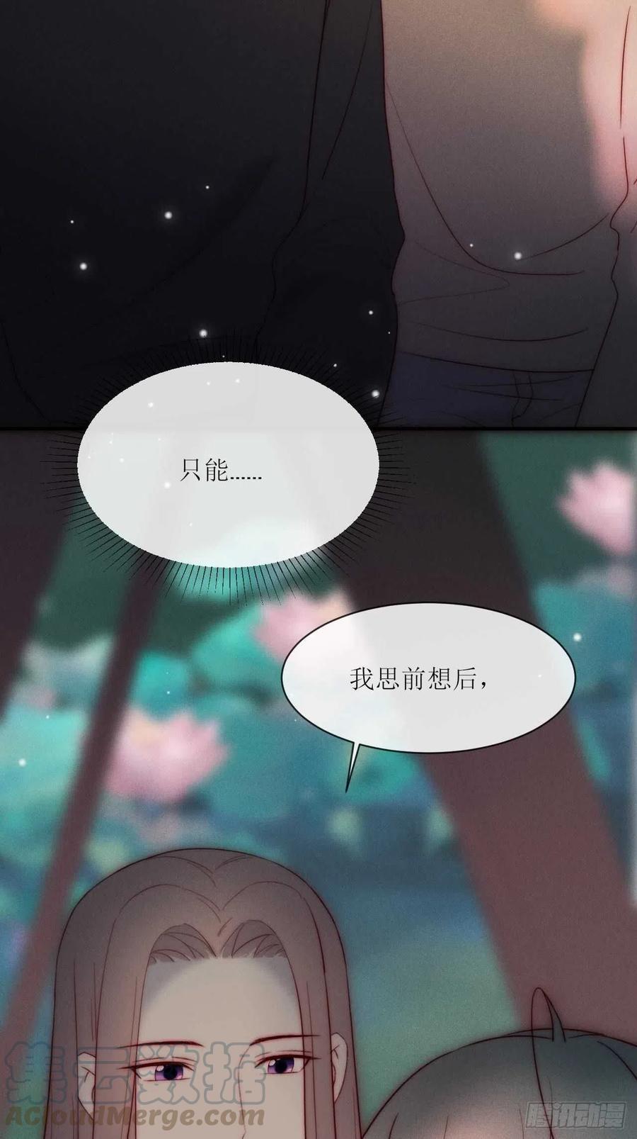第32话 可恶 可恶8