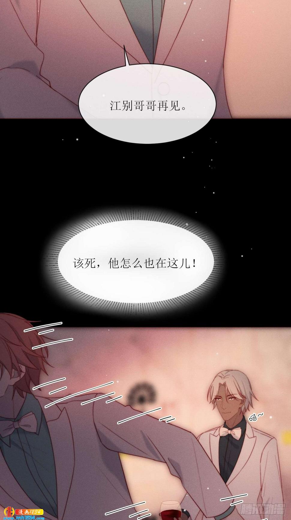 第24话 本性暴露？27