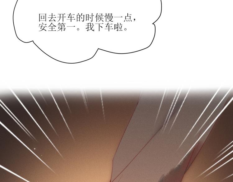 第5话 他对我到底……3
