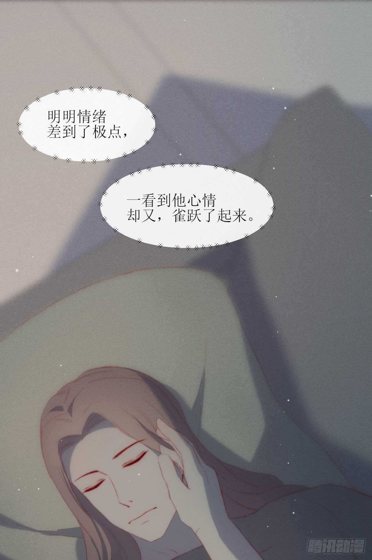 第14话 别乱动8