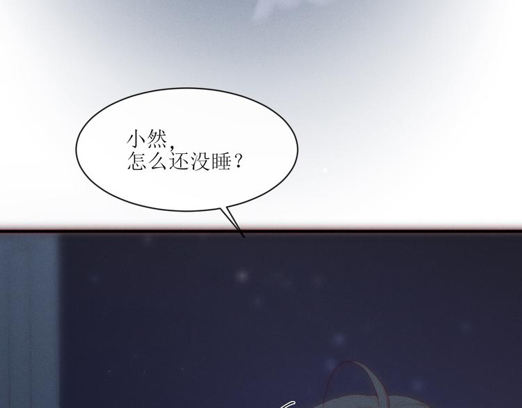 第5话 他对我到底……63