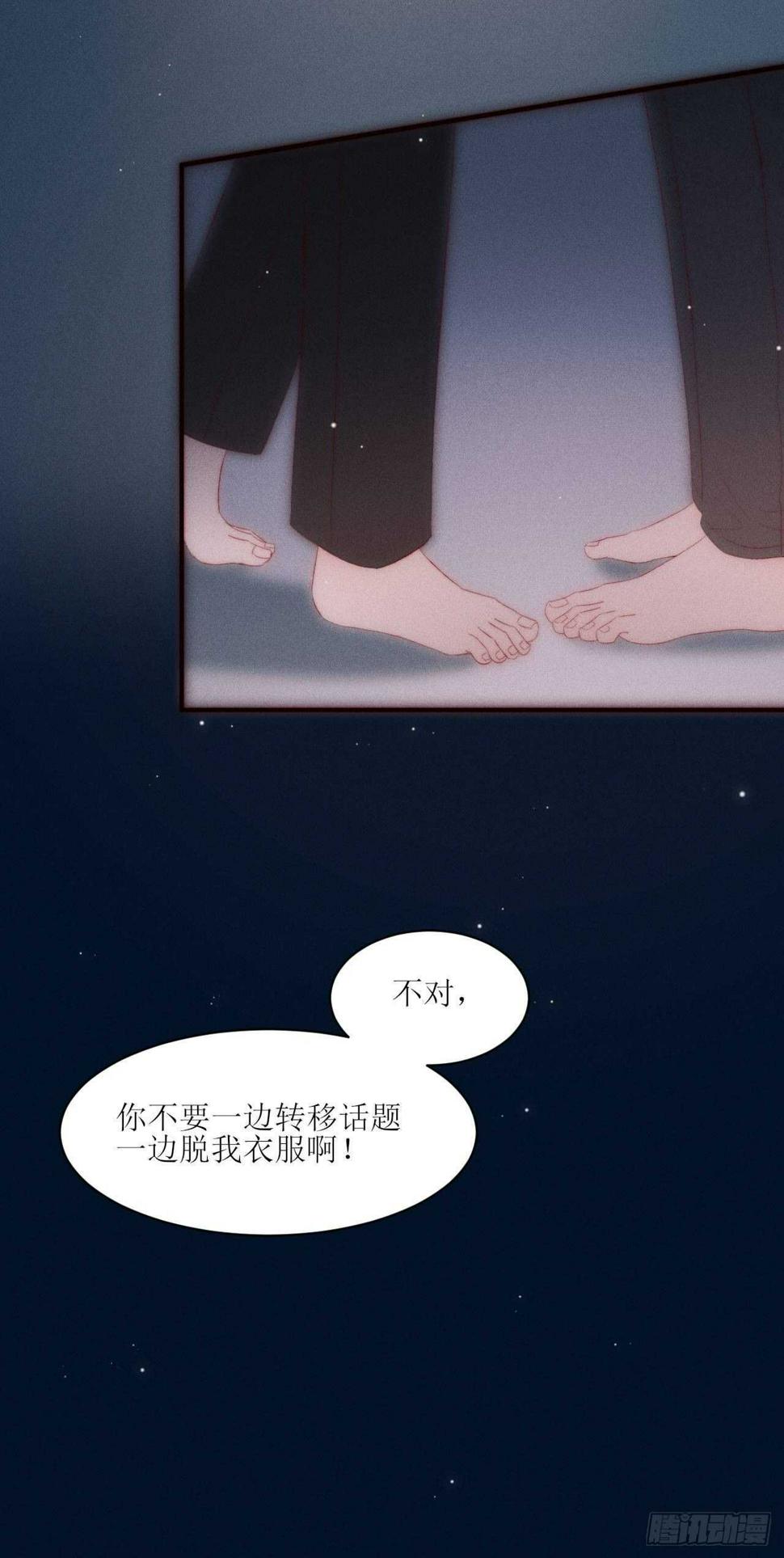 第14话 别乱动29