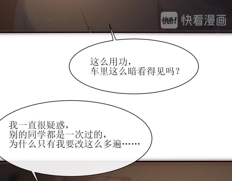 第4话 为什么生气了52