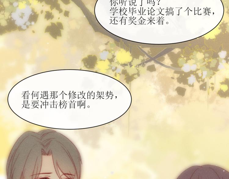 第8话 交换秘密吧8