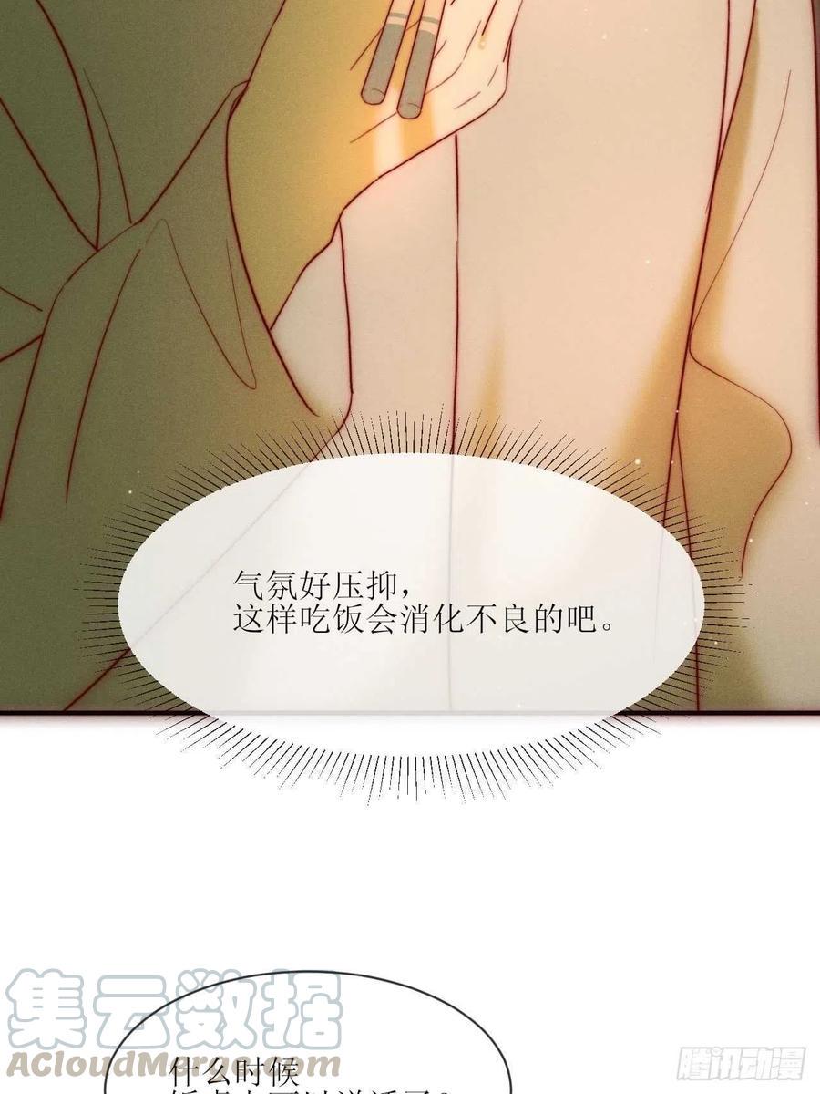第25话 做自己24