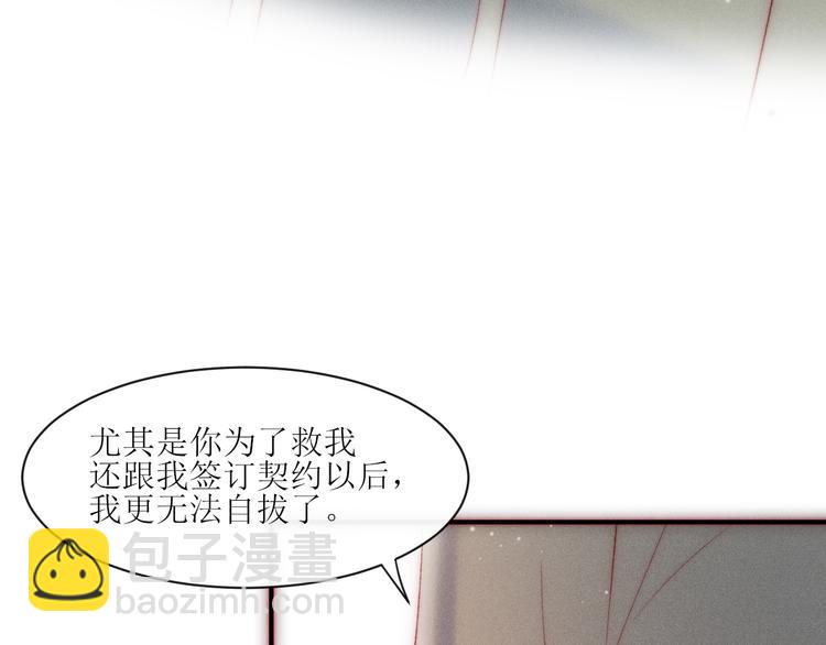 第8话 交换秘密吧43