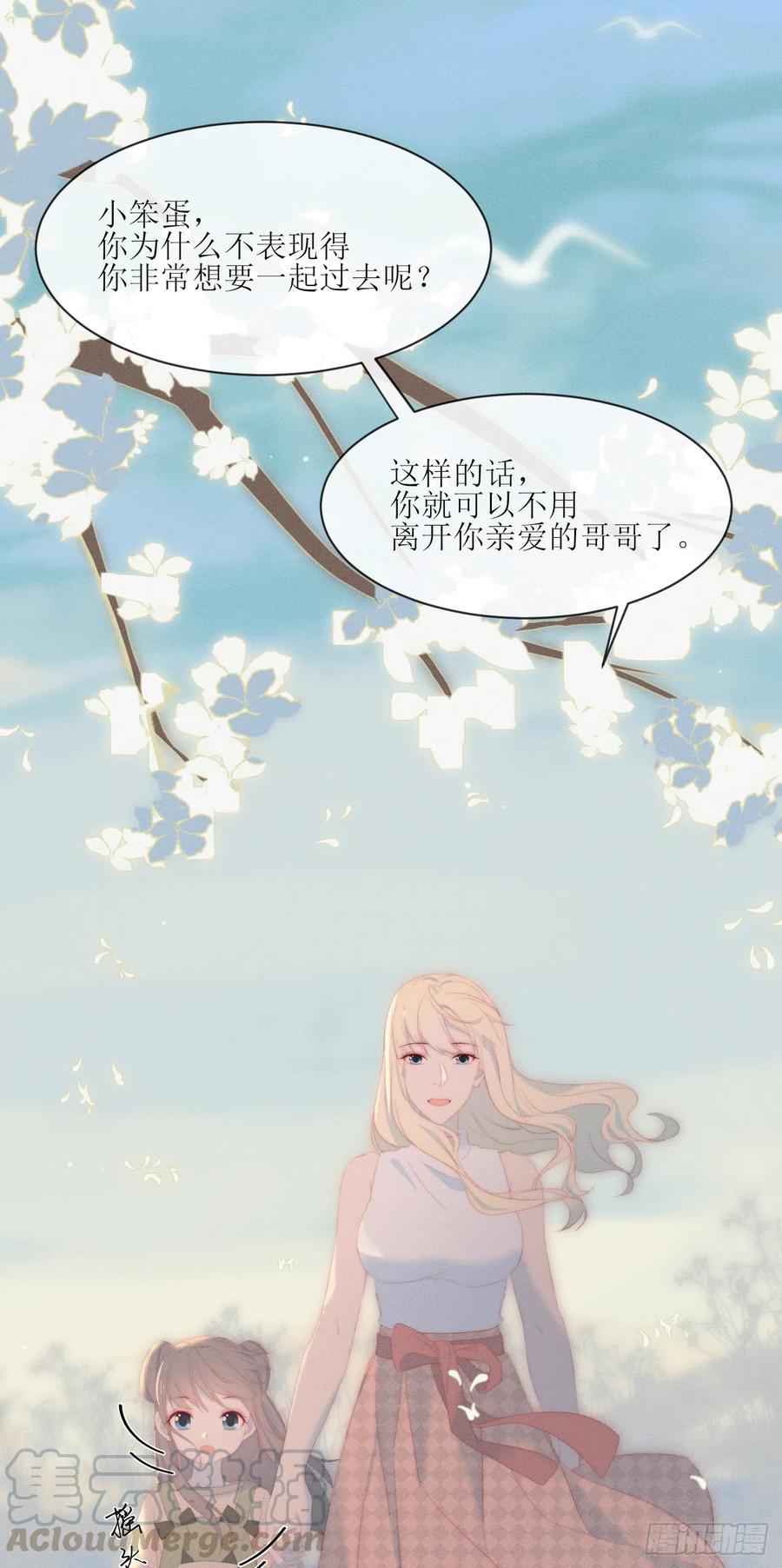 第23话 初次修罗场2