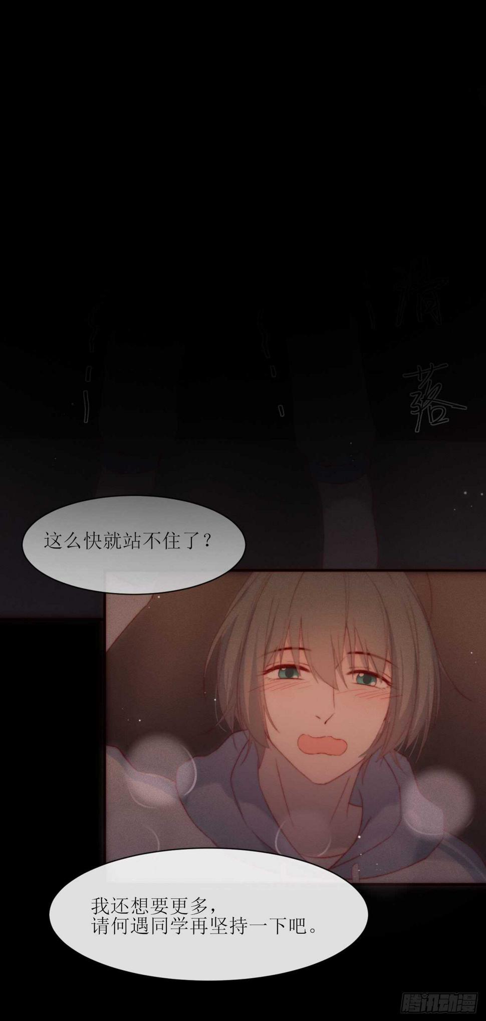 第11话 心跳的温度11