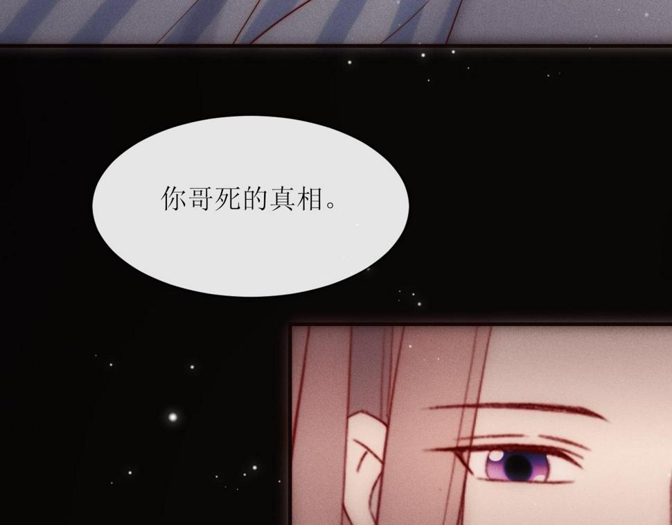第30话 所谓真相32