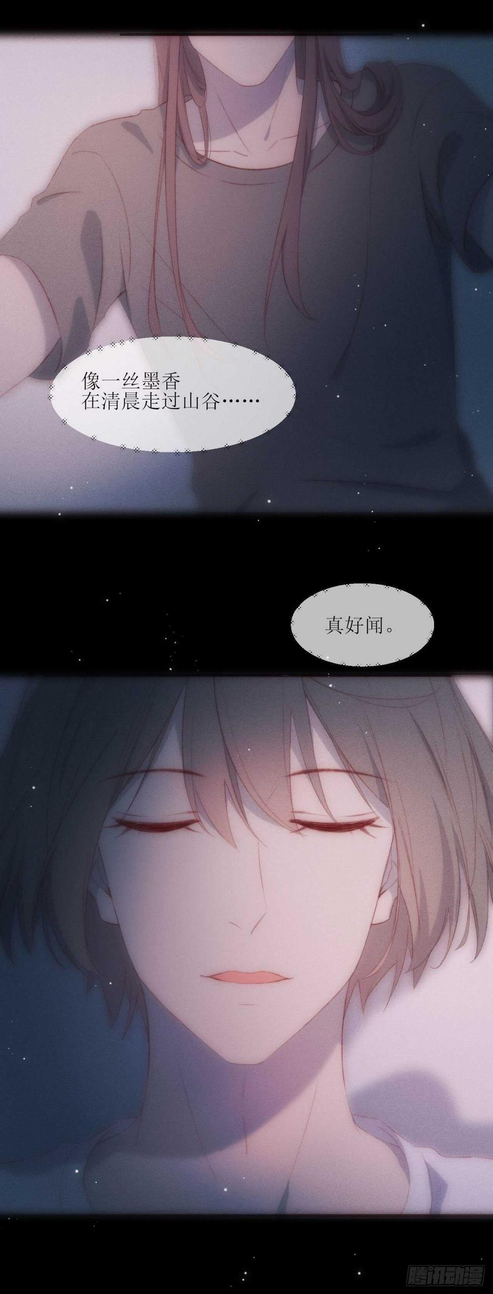 第16话 要负责哦2