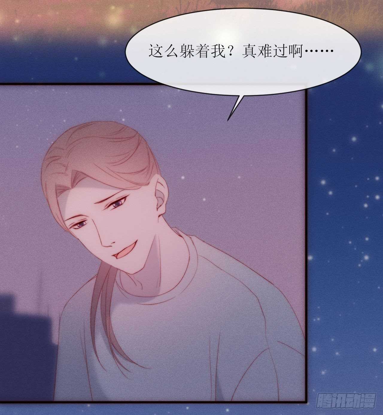 第10话 眼前人是心上人12