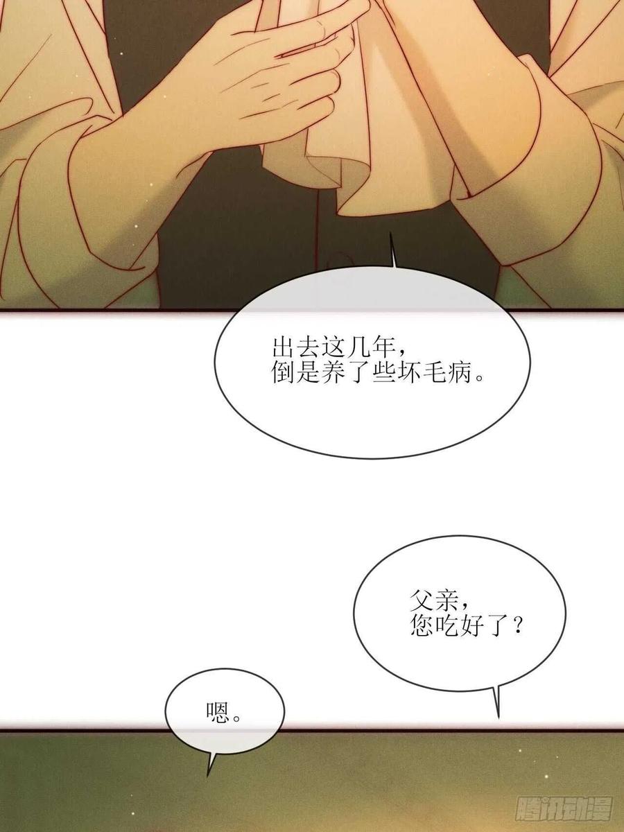 第25话 做自己26