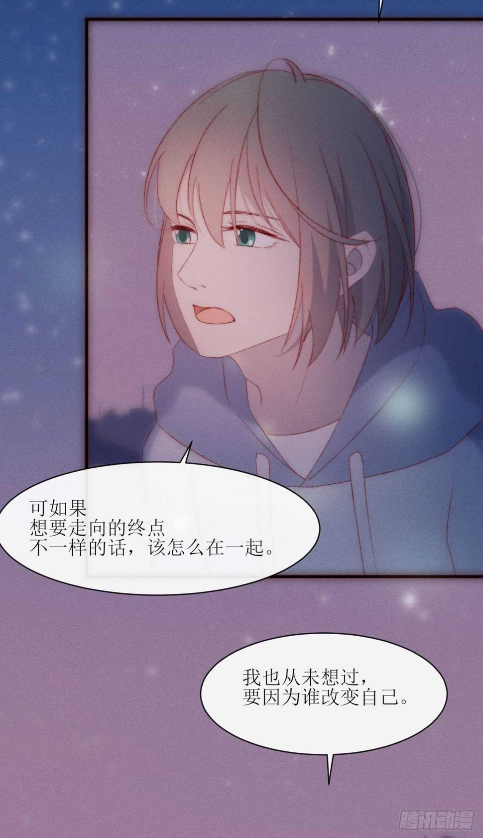 第10话 眼前人是心上人20