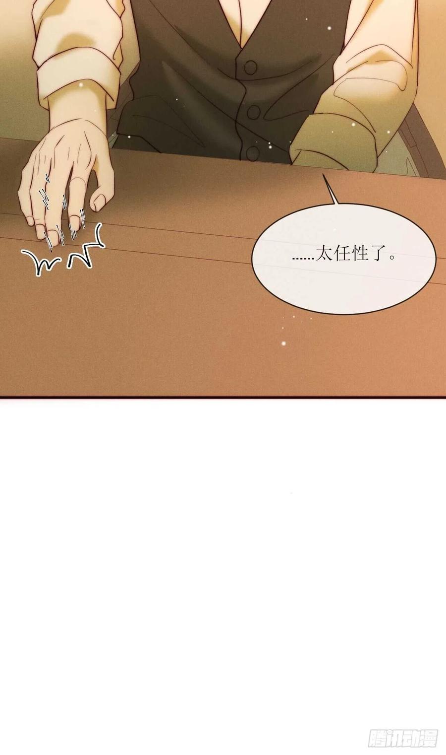 第26话 可以为了他7