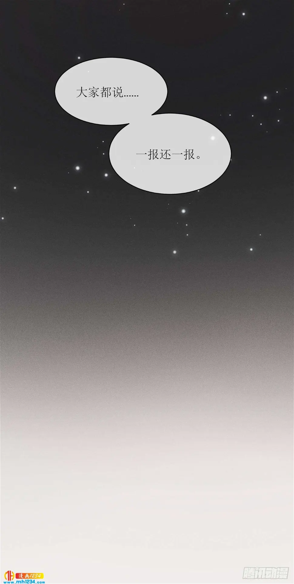 第29话 一报还一报23