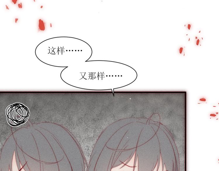 第7话 他生气好可爱69
