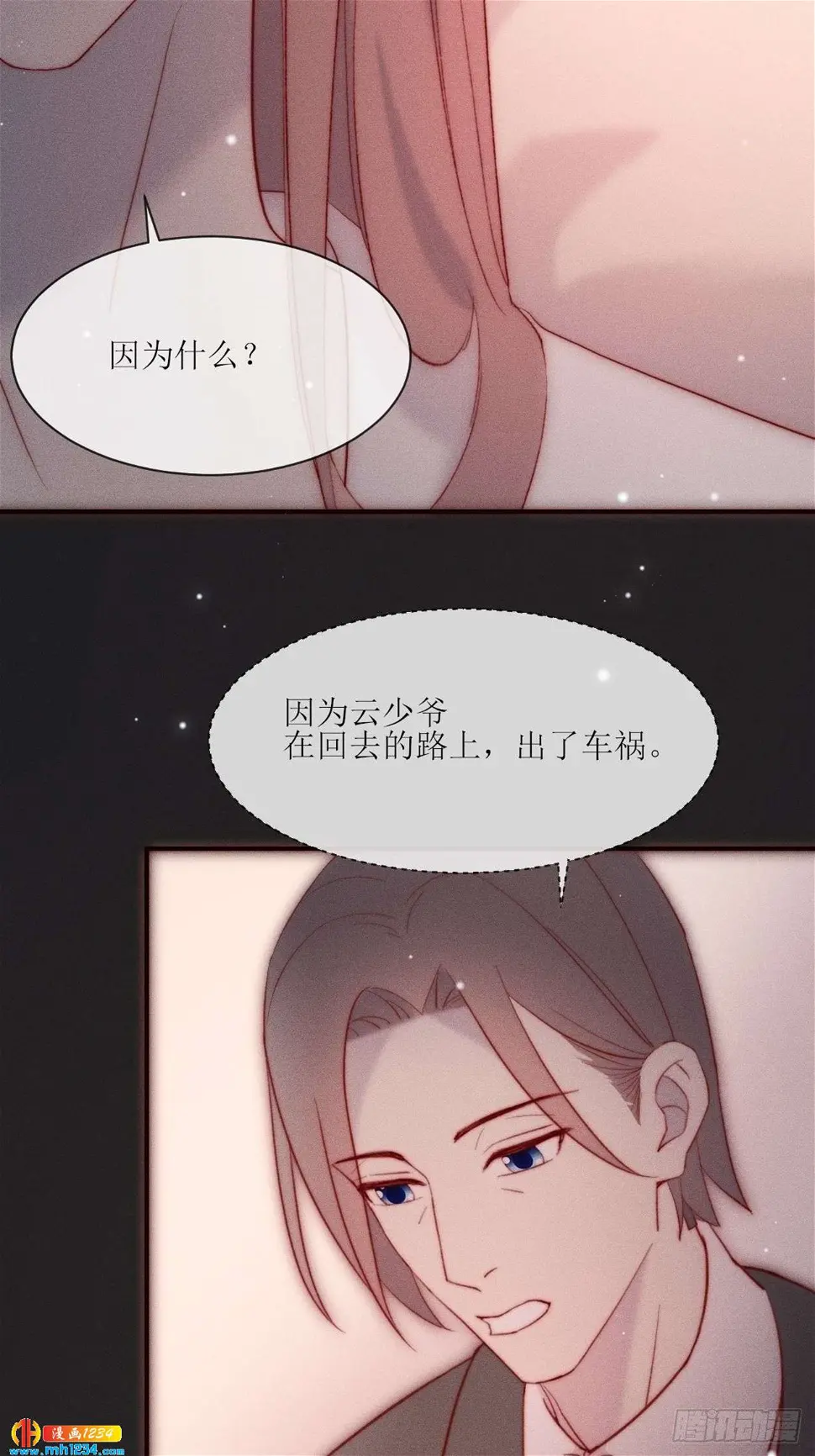 第29话 一报还一报21
